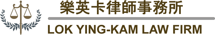 Lok Ying-kam Law Firm